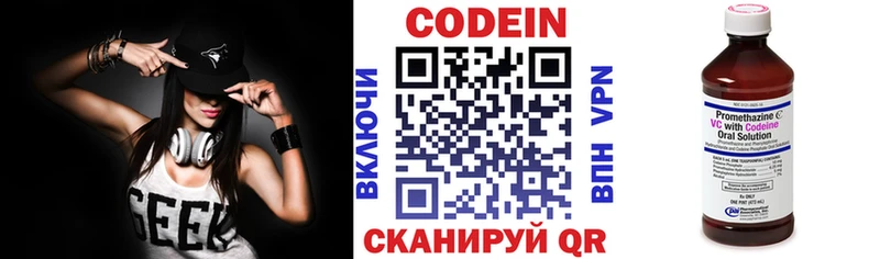 Кодеин напиток Lean (лин)  Таруса 